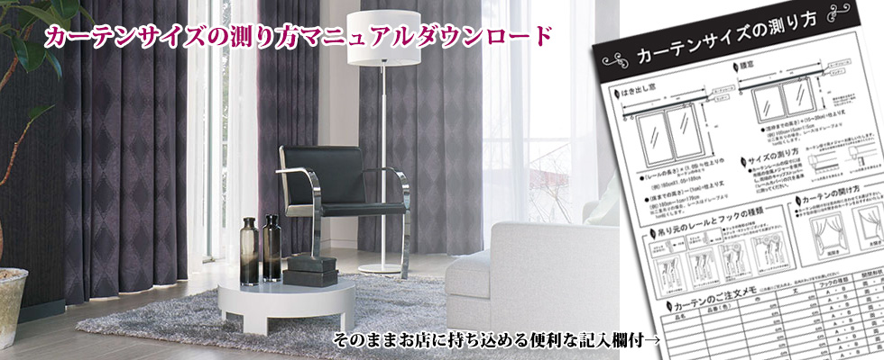 curtain_manual_980.jpg
