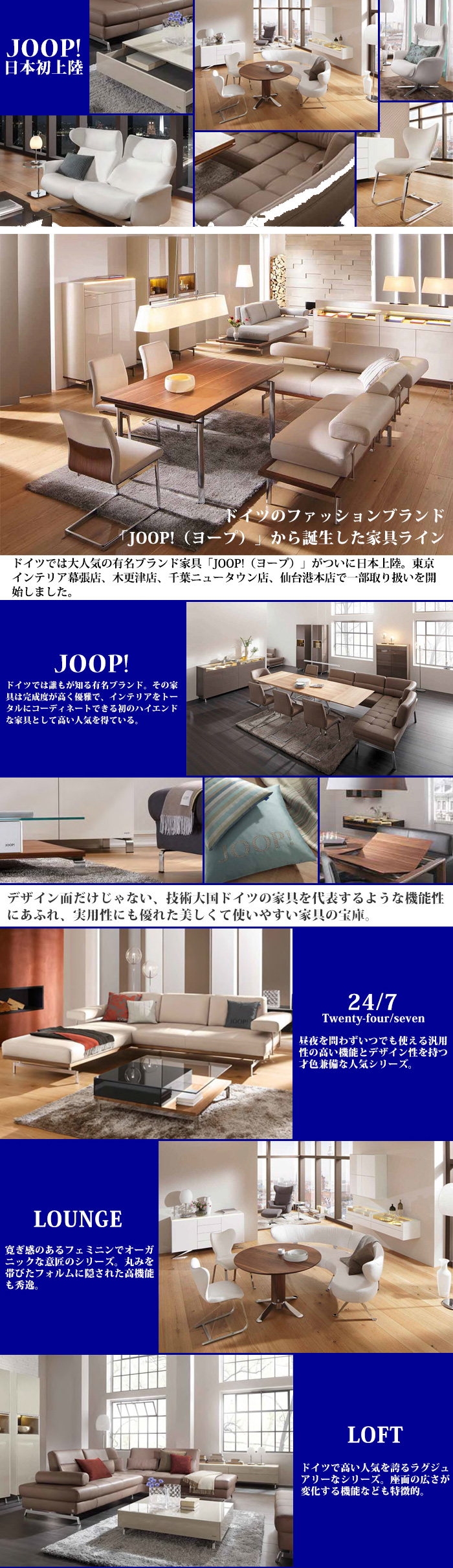 東京インテリア JOOP 高級 お洒落 本革 モデルルーム