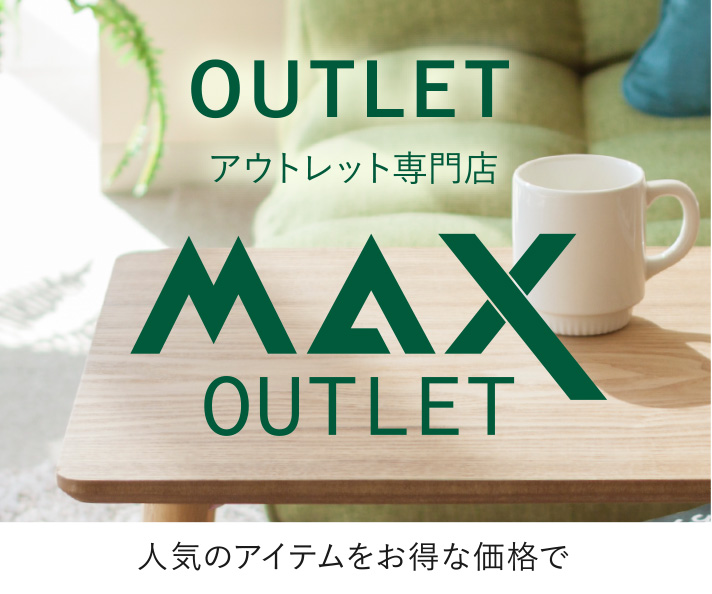 東京インテリア家具オフィシャルサイト｜家具とホームファッション