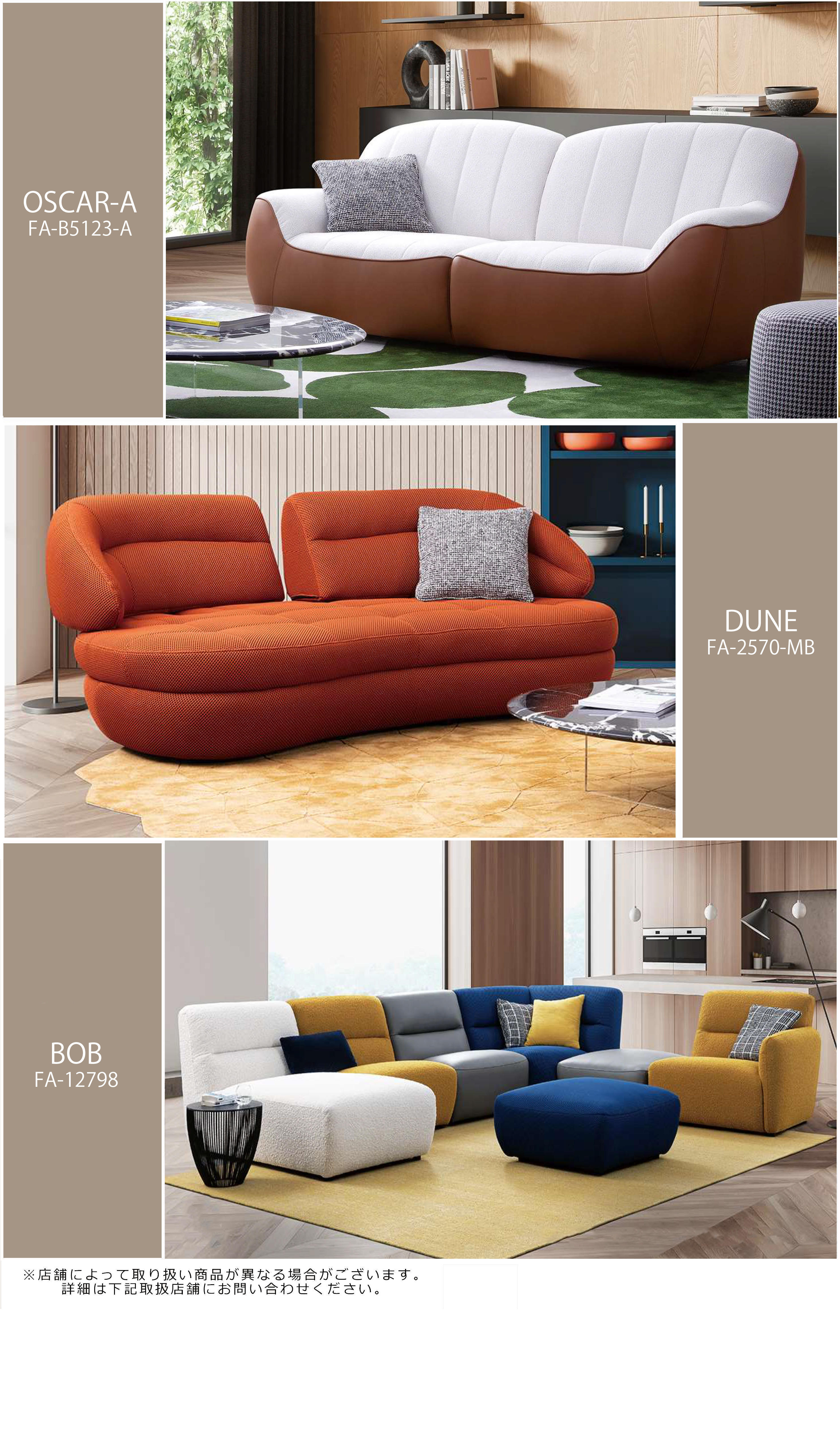 FaBBRiCa-ファブリカ-｜東京インテリア家具オフィシャルサイト｜家具と