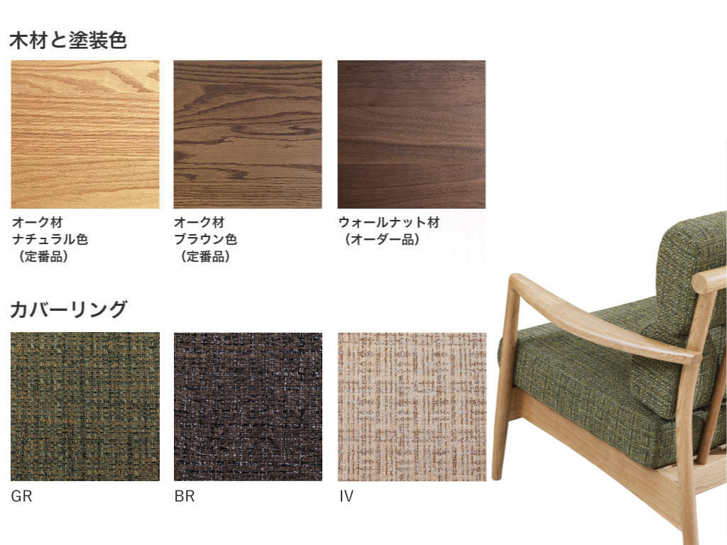 oak life・オークライフシリーズ第2弾|東京インテリア家具