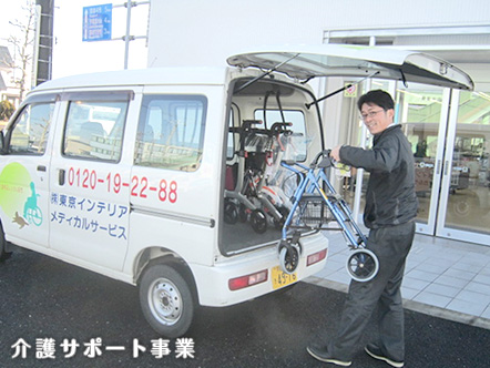 介護サポート事業