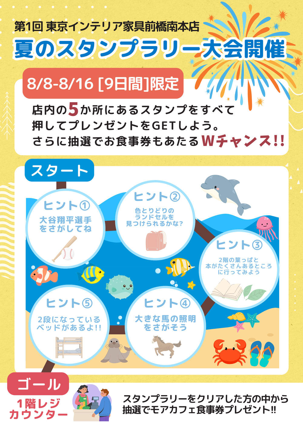 【前橋南店】スタンプラリー1000.jpg