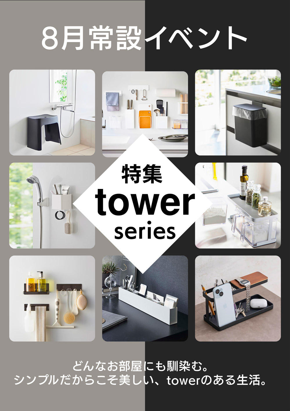 【前橋南店】tower1000.jpg