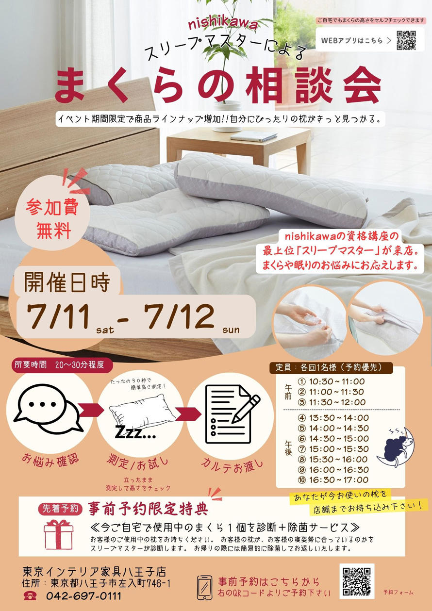 https://www.tokyointerior.co.jp/store/img/%E3%81%BE%E3%81%8F%E3%82%89%E7%9B%B8%E8%AB%87%E4%BC%9A890.jpg