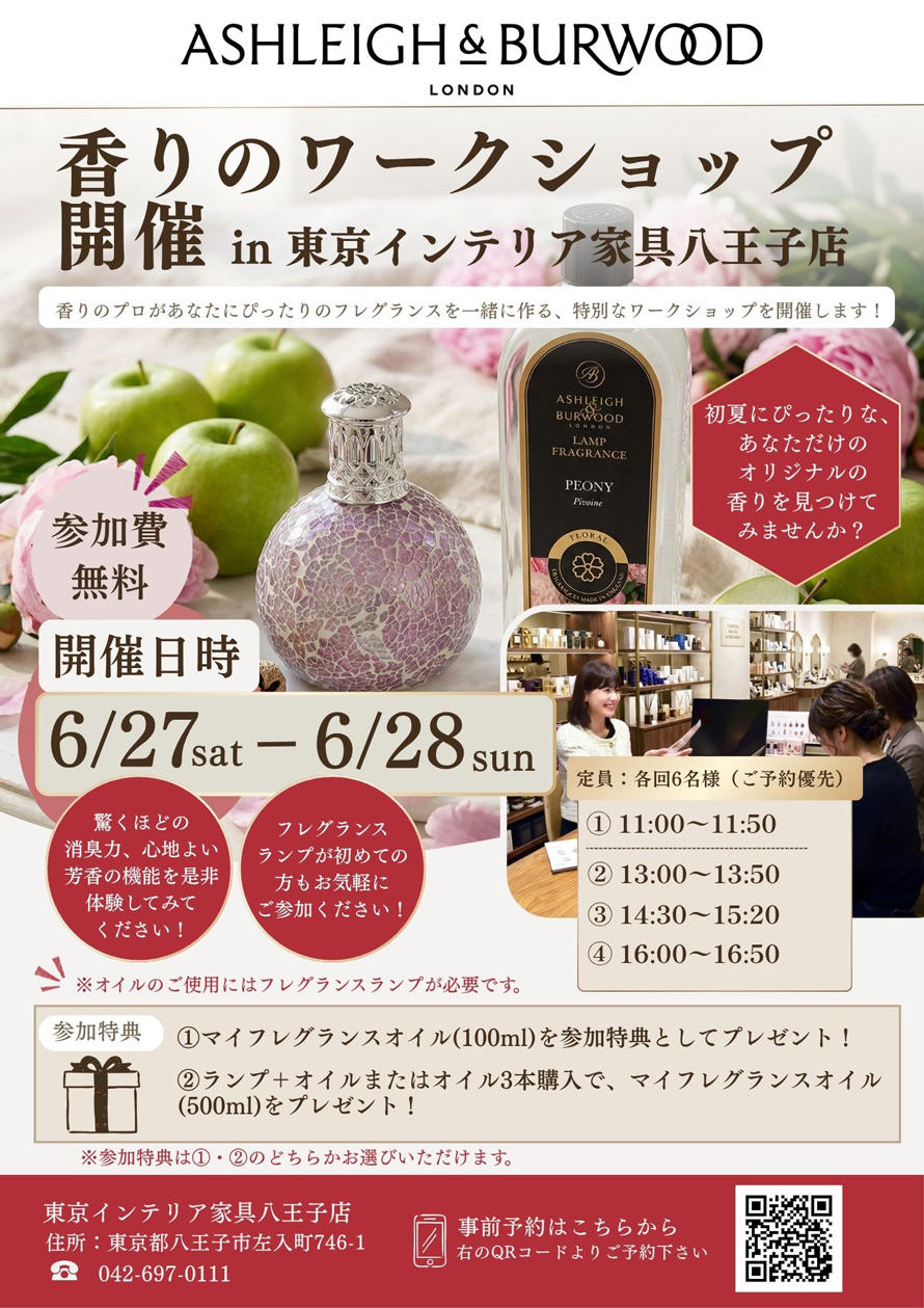 https://www.tokyointerior.co.jp/store/img/%E3%83%95%E3%83%AC%E3%82%B0%E3%83%A9%E3%83%B3%E3%82%B9%E3%83%AF%E3%83%BC%E3%82%AF%E3%82%B7%E3%83%A7%E3%83%83%E3%83%97890.jpg