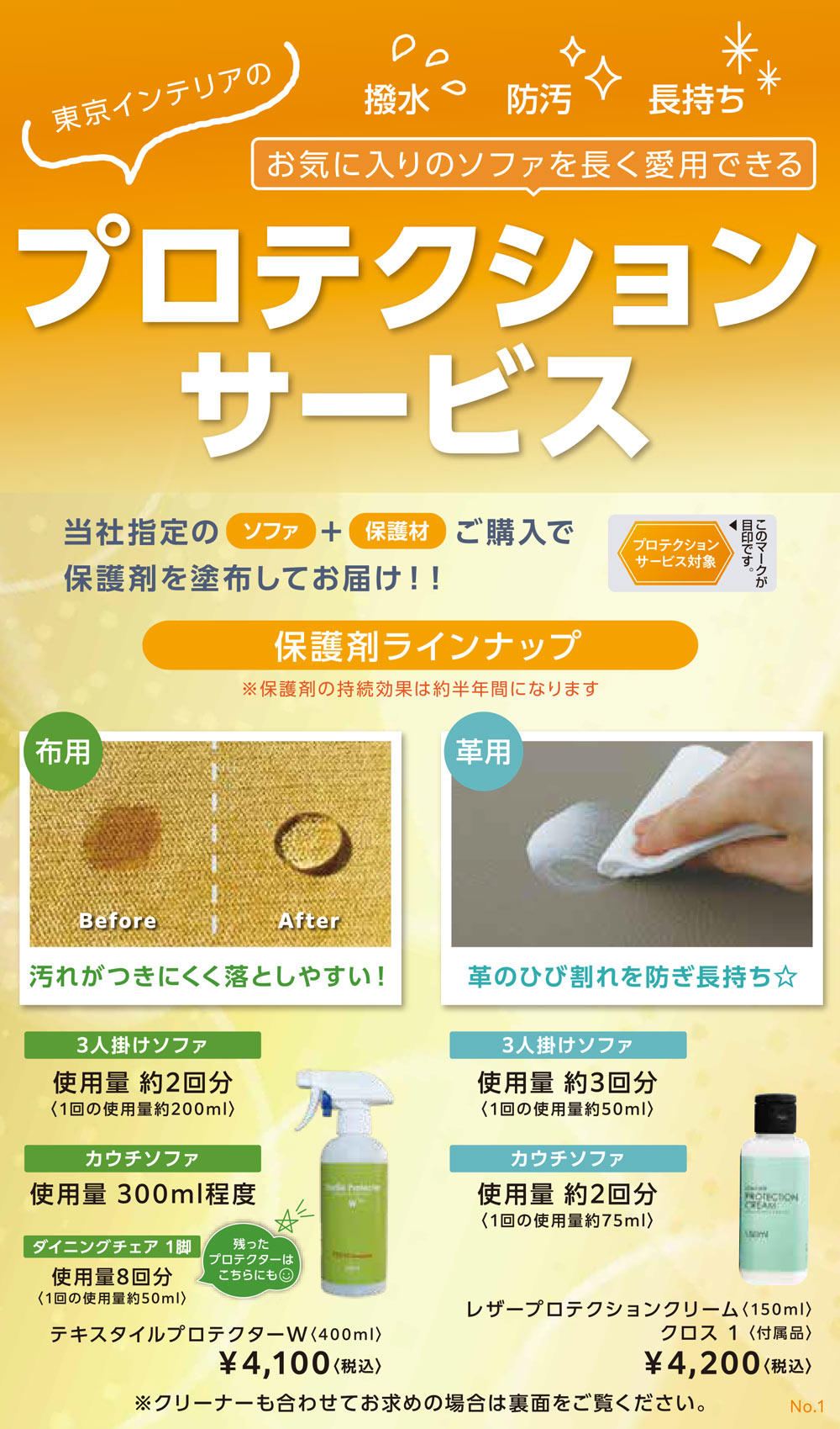 プロテクター1000.jpg
