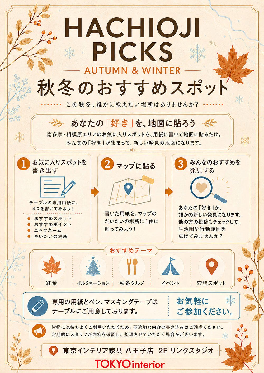 https://www.tokyointerior.co.jp/store/img/%E5%85%AB%E7%8E%8B%E5%AD%90AW%E3%83%9E%E3%83%83%E3%83%971000.jpg