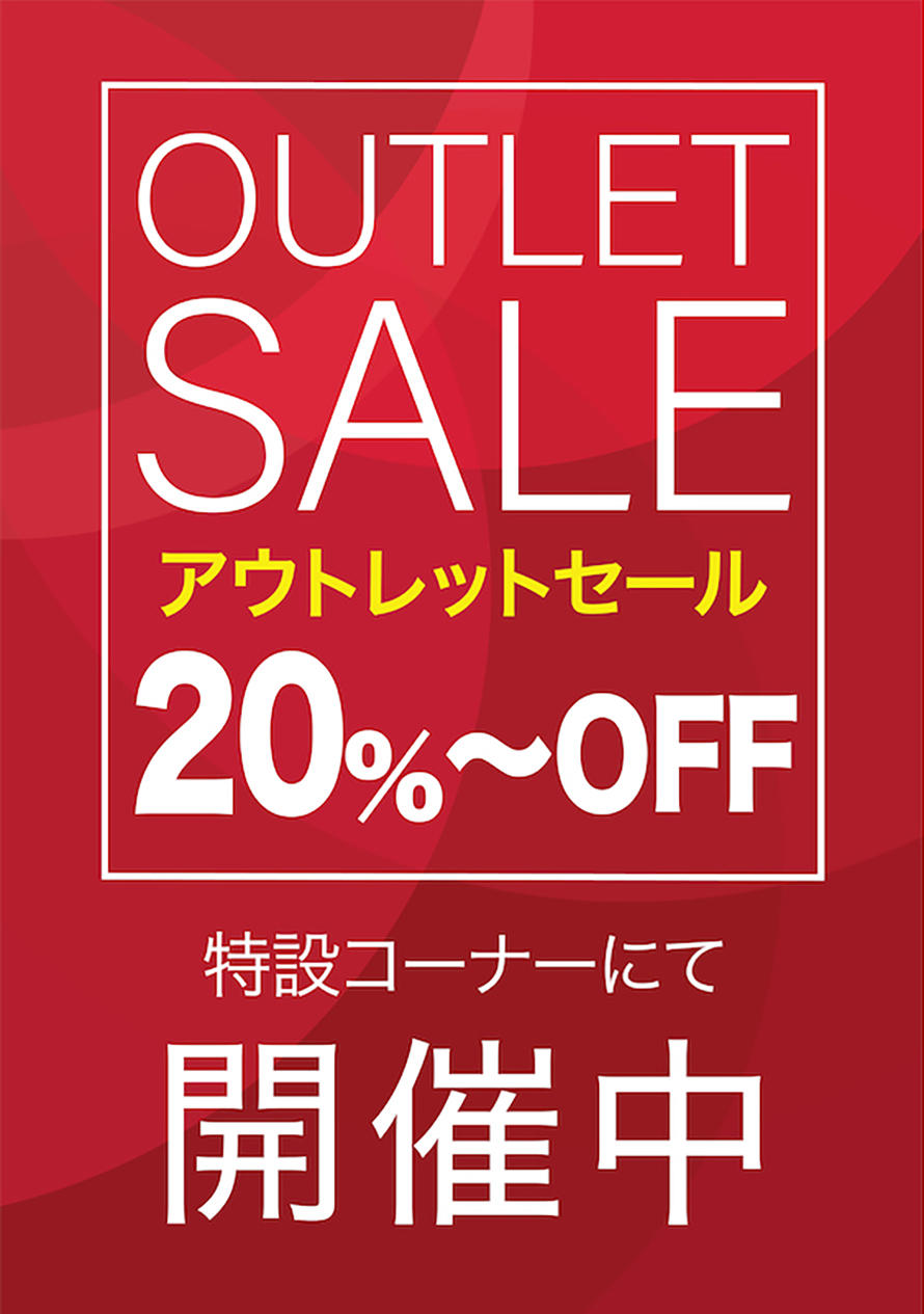 moriokaOUTLET.jpg