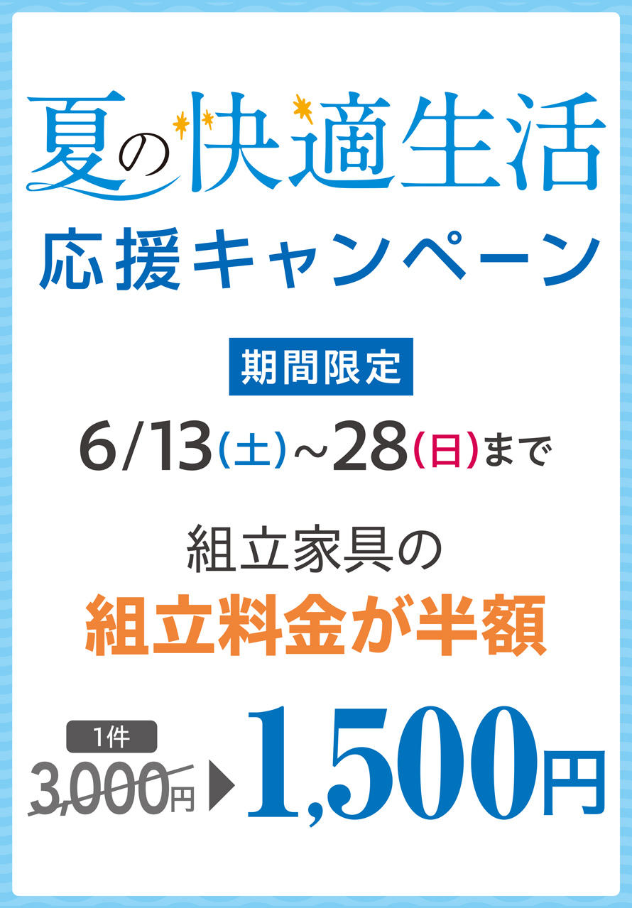 夏快適CP890.jpg