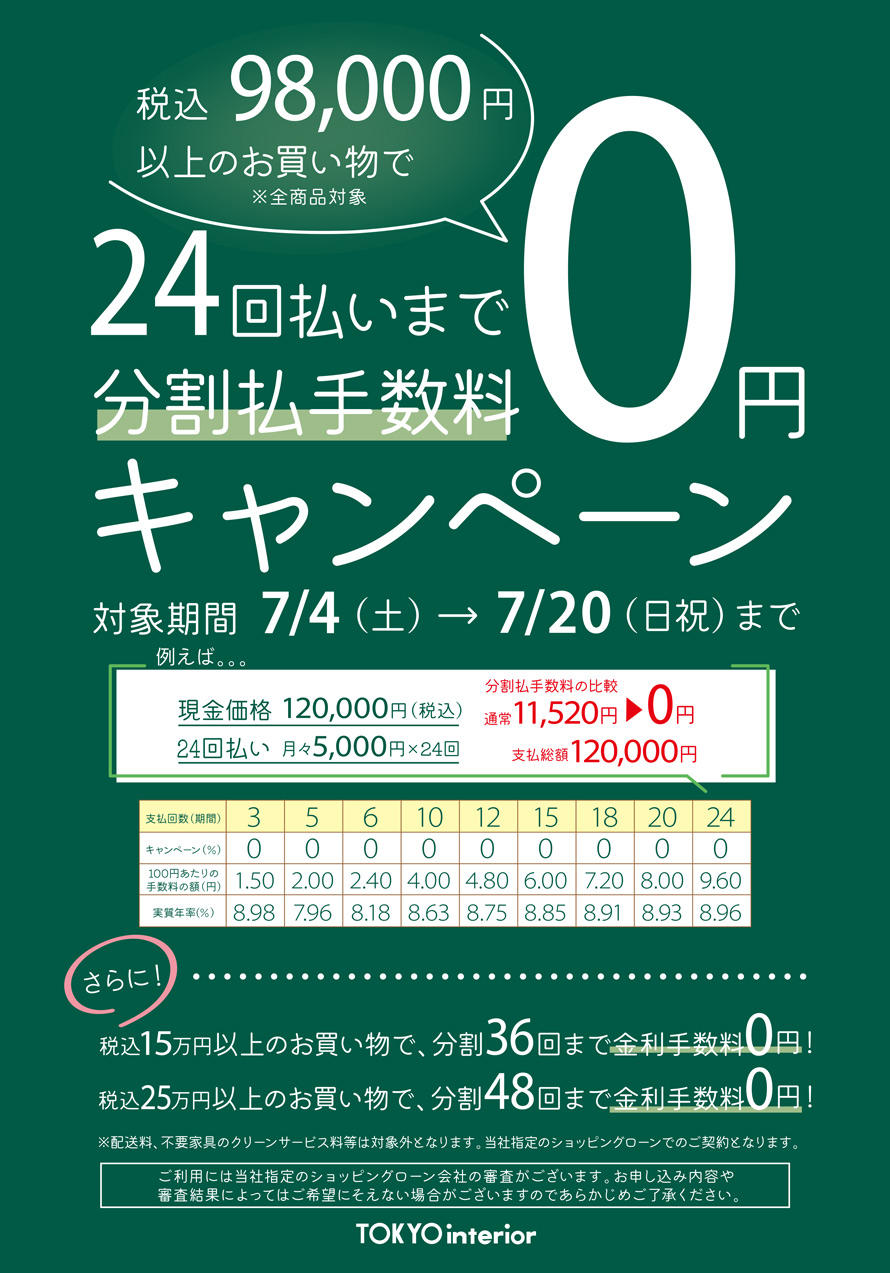 金利0CP_890(26&48).jpg