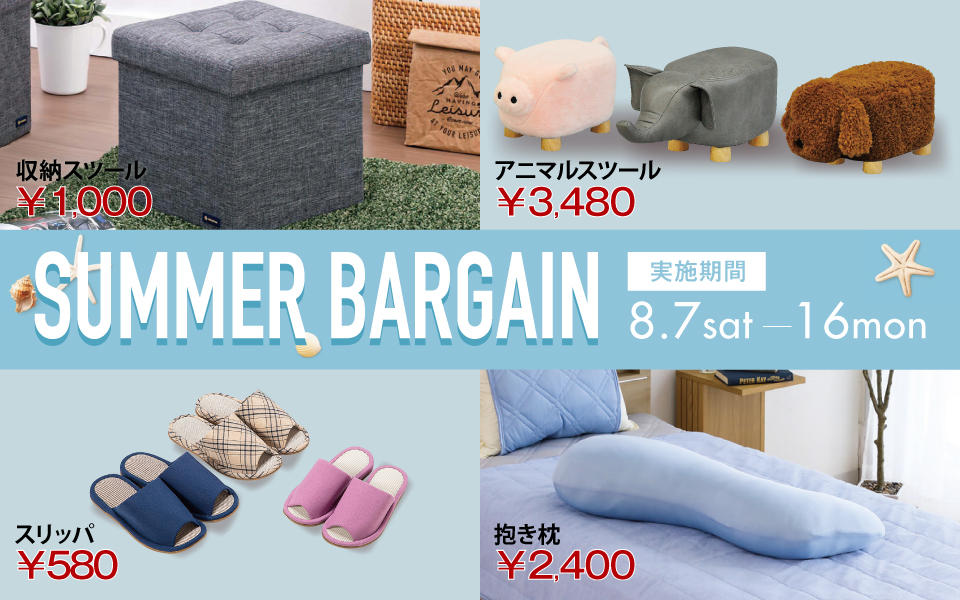 名古屋本店 東京インテリア家具オフィシャルサイト 家具とホームファッション