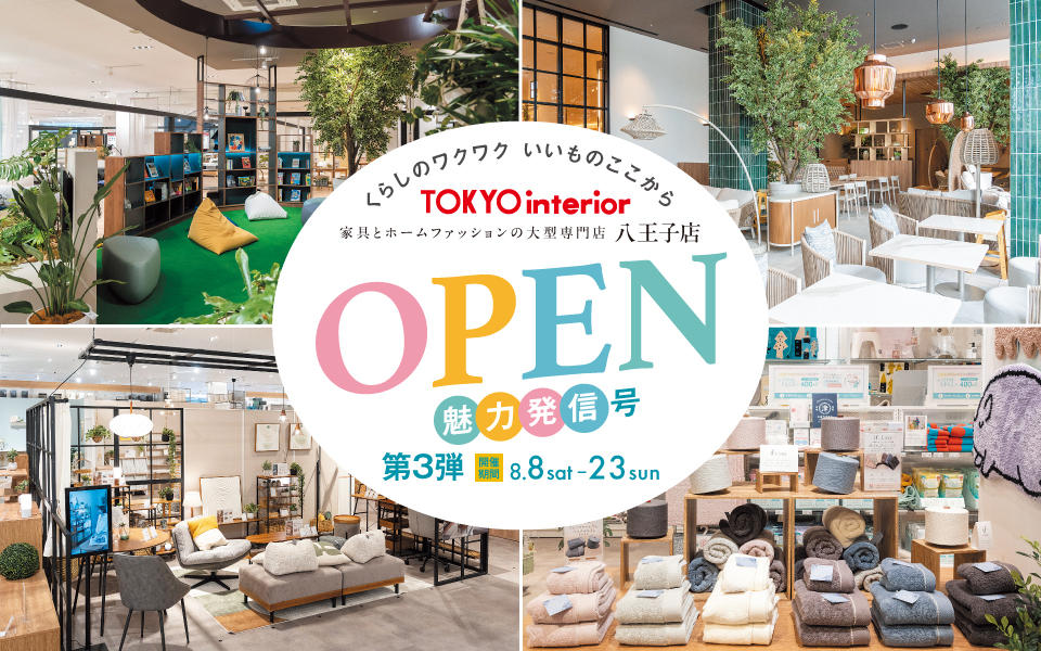 2026.8/8～8/23 八王子店OPEN第3弾