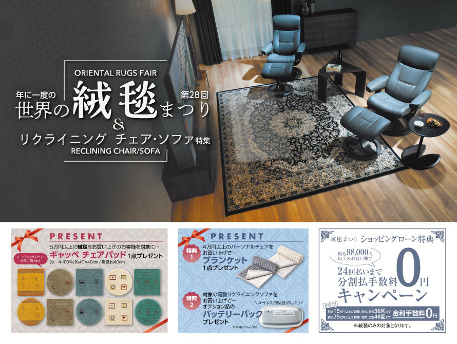 25_絨毯まつり_ポスター_W890pix.jpg