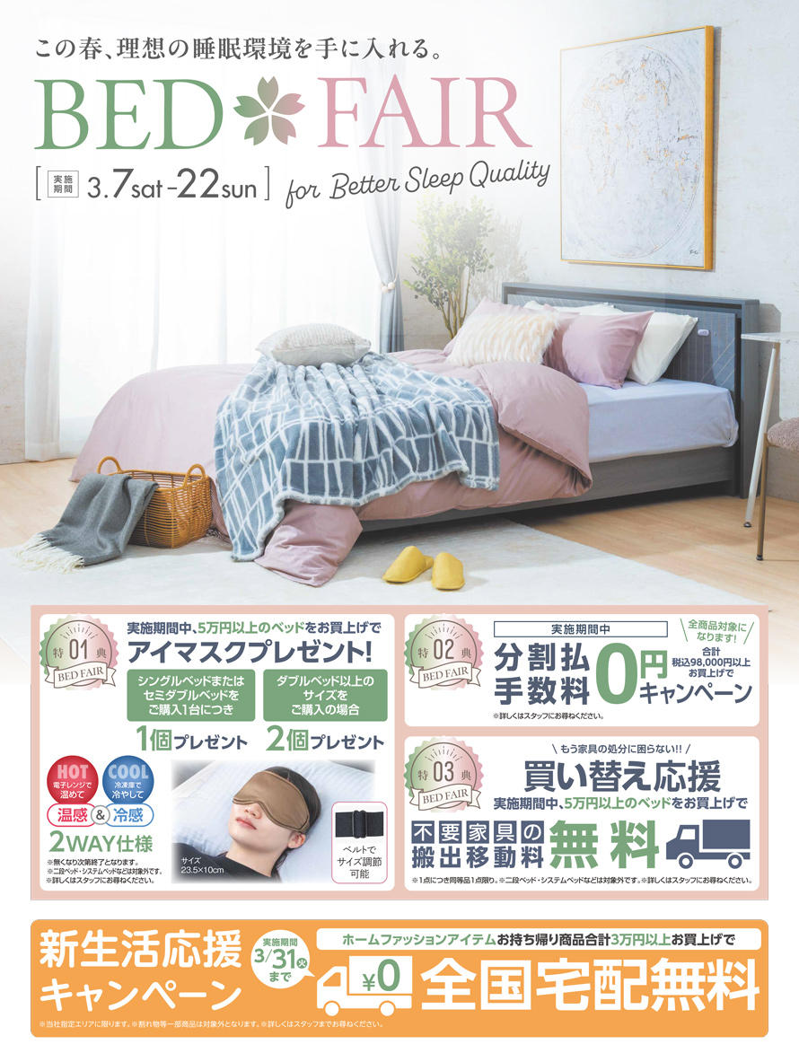 【愛品館 江戸川店 】引き出し付きセミダブルベッド TOKYO Interior（東京インテリア） 江戸川区でベッド探すなら｜愛品館江戸川店 | リサイクルショップ 中古