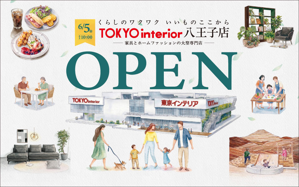 八王子店 2026年6月5日（金）オープン【東京都内 大型店初出店】