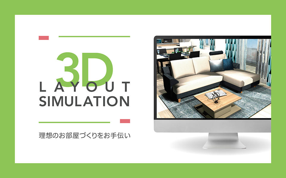 東京インテリア家具オフィシャルサイト 家具とホームファッション