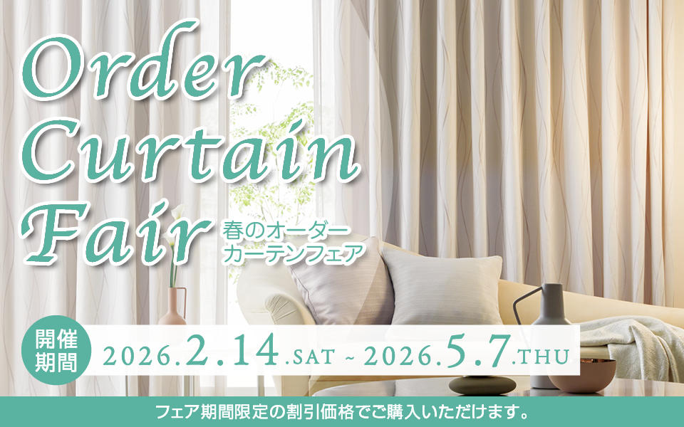 秋田店｜東京インテリア家具オフィシャルサイト｜家具とホームファッション