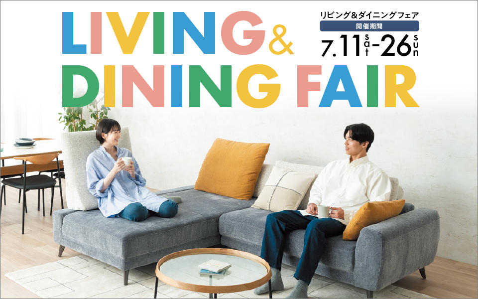 東京インテリア家具オフィシャルサイト｜家具とホームファッション