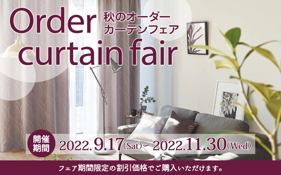 東京インテリア家具オフィシャルサイト 家具とホームファッション