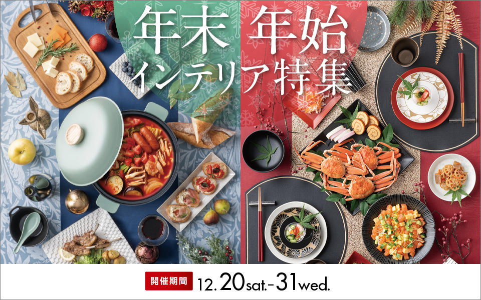 トピック｜東京インテリア家具オフィシャルサイト｜家具とホーム