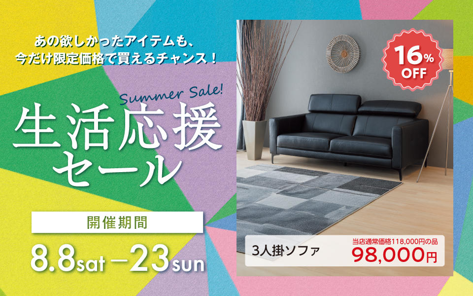 東京インテリア家具オフィシャルサイト｜家具とホームファッション