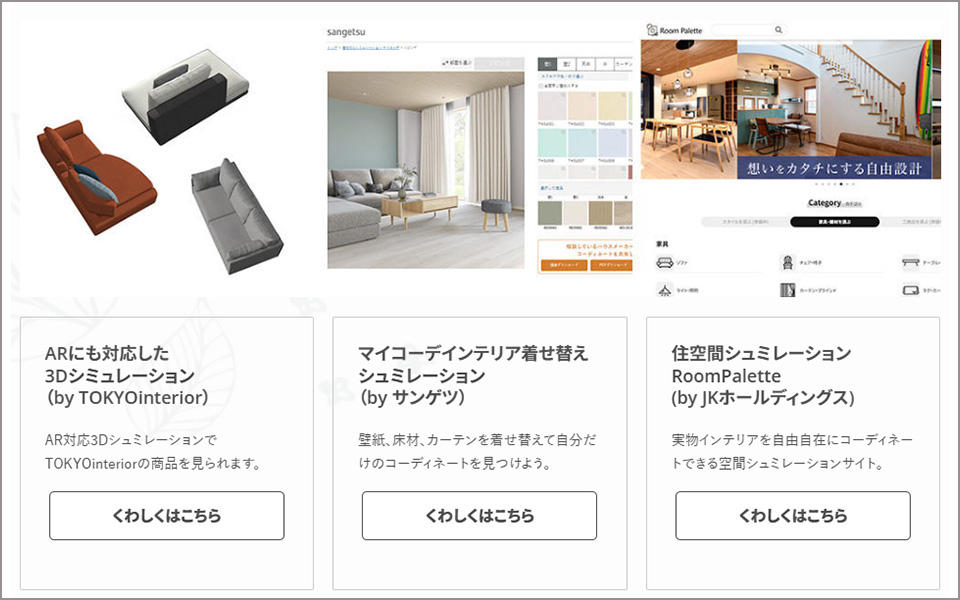 カラーシュミレーション